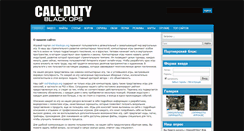 Desktop Screenshot of cod-blackops.org